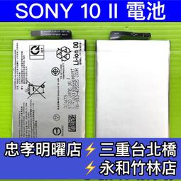 Sony Xperia 10 II 電池 X10 II X10II 電池 XQ-AU52 換電池 維修 價格比較,價格查詢,歷史價格詳細信息