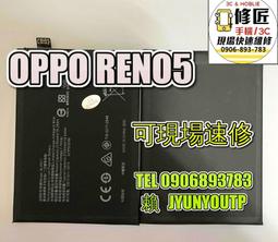 OPPO 歐珀 RenoZ電池CPH1979 BLP717電池膨脹 東區手機維修 信義區手機維修 歷史價格詳細信息