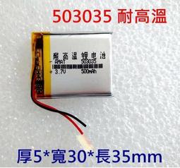 052035 502035 552035耳機 mp3 P4 聚合物 3.7V 歷史價格詳細信息