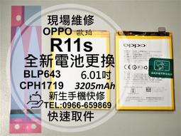免運費【新生 手機快修】OPPO R7+ 全新原廠電池 附工具 電池膨脹 自動關機 耗電快 BLP599 現場維修更換 歷史價格詳細信息