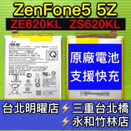 ASUS 華碩 Zenfone9 電池 AI2202 C11P2102 電池膨脹 東區手機維修 信義區手機維修 歷史價格詳細信息