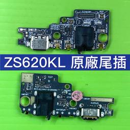 華碩  Zenfone 5Z ZS620KL 電池後蓋膠 ASUS  Z01RD 背膠 電池蓋 背蓋膠條 5Z 歷史價格詳細信息