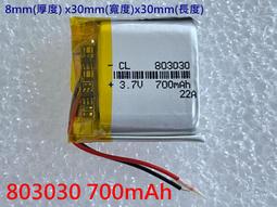 3.7V聚合物700mah 602060  適用小音箱商務記錄筆電池 歷史價格詳細信息
