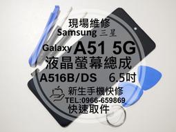 免運【新生手機快修】三星 A50 液晶螢幕總成 SM-A505GN 玻璃面板 碎不顯示 摔壞破裂 黑屏線條 現場維修更換 歷史價格詳細信息