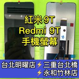 紅米 9T 螢幕總成 紅米9T 螢幕 價格比較,價格查詢,歷史價格詳細信息