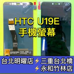 HTC U19e 表層硬度 9H 0.33mm 厚度 防耐刮 耐磨 防爆 高清貼膜 滿版鋼化玻璃貼 歷史價格詳細信息