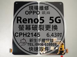 免運【新生手機快修】OPPO RenoZ CPH1979 液晶螢幕總成 玻璃破裂 黑屏不顯示 摔壞 線條 現場維修更換 歷史價格詳細信息