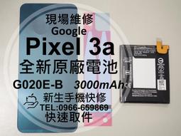 ????現場維修???? Google Pixel 4a 4G、5G 尾插 不充電 充電異常 充電無反應 慢充 充電孔 維修更換 歷史價格詳細信息
