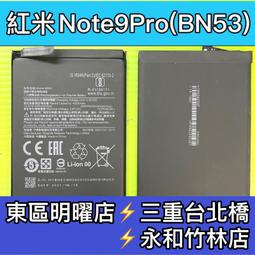 【台北維修】紅米Note9 Pro 原廠液晶 維修完工價1700元 全國最低價 歷史價格詳細信息