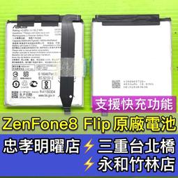 ASUS 華碩 ZenFone 8 Flip ZS672KS 6.67吋 8G/128G 送防摔空壓殼+玻璃保護貼等禮 歷史價格詳細信息