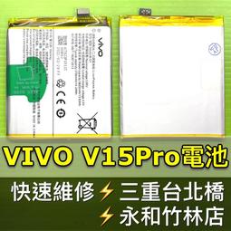 VIVO V15 B-G2 VIVOV15原廠 全新電池 現貨 歷史價格詳細信息