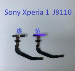 Sony Xperia 1 J9110 X1 指紋排線 指紋辨識排線 開機鍵 價格比較,價格查詢,歷史價格詳細信息