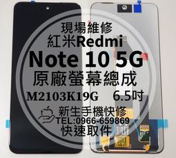 免運【新生手機快修】Redmi 紅米 Note 12 5G BN5J 原廠電池 衰退膨脹 Note12 換電池 現場維修 歷史價格詳細信息