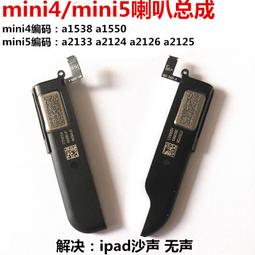 iPad2喇叭 iPad 2 二代 喇叭 揚聲器 音響 IPAD2喇叭 響鈴 DIY 專業 零件 維修 有現貨 歷史價格詳細信息