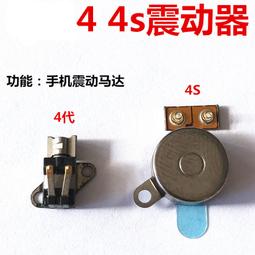 iPhone 4S 震動馬達 4GS CDMA版 震動器 振子 震動器 4S 震動 [17608] 歷史價格詳細信息