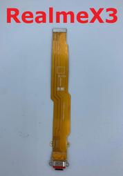 realme X3 旗艦AI效能王者手機（8G+128G）露天直送 僅拆封測試 送手機保護套 歷史價格詳細信息