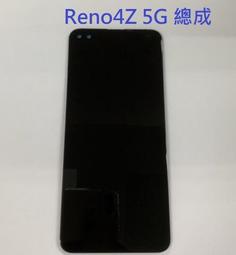 OPPO Reno4Z 4Z--8+128G--6.5吋--5G影像手機--智慧型手機--9.8成新--可舊機折抵-- 歷史價格詳細信息