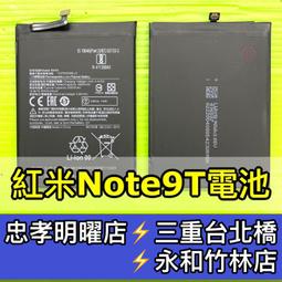 【台北維修】紅米Note9 Pro 原廠液晶 維修完工價1700元 全國最低價 歷史價格詳細信息