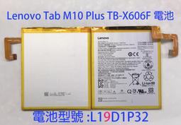 聯想電池TB-8804電池 聯想平板電池TB-8804F電池TB-8804N電池TB-X104F電池 電池LENOVO 歷史價格詳細信息