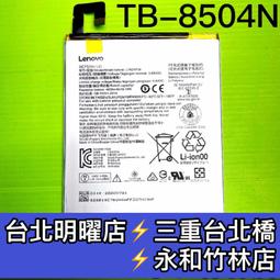 聯想電池TB-8804電池 聯想平板電池TB-8804F電池TB-8804N電池TB-X104F電池 電池LENOVO 歷史價格詳細信息