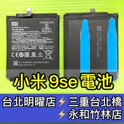 【台北明曜/三重/永和】小米 MAX 2 電池 小米MAX2  BM50 電池維修 電池更換 換電池 歷史價格詳細信息