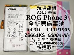 免運 華碩 ROG Phone 5 ROG5 5s 電池 ZS673KS ZS676KS I005D C21P2001 歷史價格詳細信息
