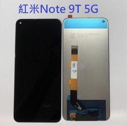 紅米 9T 螢幕總成 紅米9T 螢幕 歷史價格詳細信息