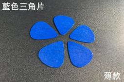 超薄拆機翹片曲屏拆機器不銹鋼手機平板電子鎖屏幕維修工具0.1mm~百寶閣 歷史價格詳細信息