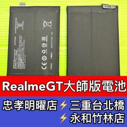 【台北維修】Realme5 pro 液晶螢幕 維修完工價1500元 全國最低價 歷史價格詳細信息