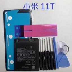 小米11電池 100%全新原廠電池 自帶專用電池膠 送原廠背蓋膠 假一賠十 BM4X 歷史價格詳細信息