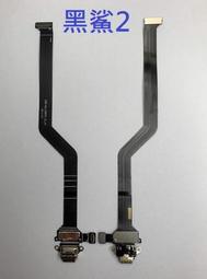 小米黑鯊1 電池 BS01F黑鯊1 內置內置電池 現貨 附工具 電池膠 歷史價格詳細信息