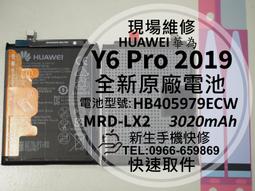 免運【新生手機快修】華為 P20 Pro 液晶螢幕總成 CLT-L29 觸控面板 玻璃摔壞碎裂 黑屏不顯示 現場維修更換 歷史價格詳細信息