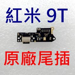 原廠 小米 紅米10 尾插 Redmi 10 尾插小板 紅米 10 尾插 歷史價格詳細信息