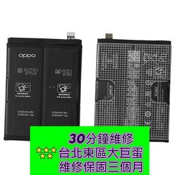 OPPO 歐珀 RenoZ電池CPH1979 BLP717電池膨脹 東區手機維修 信義區手機維修 歷史價格詳細信息