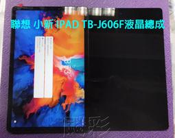 聯想 TabP11 5G 11吋 鋼化玻璃貼 螢幕保護貼 玻璃膜 鋼化膜 保護膜 螢幕貼 LENOVO 歷史價格詳細信息