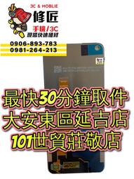 【台北維修】Realme5 pro 液晶螢幕 維修完工價1500元 全國最低價 歷史價格詳細信息