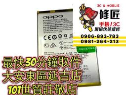 OPPO 歐珀 A38 5g 充電孔 CPH2579 台北東區 101信義 oppo現場維修 歷史價格詳細信息