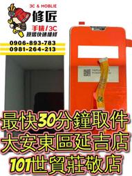 VIVO 維沃 X23 電池 V1809A 台北東區 101信義 vivo換電池 vivo現場修 vivo現場維修 歷史價格詳細信息