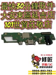 VIVO 維沃 Y36 5g Y78 5g 電池 B-Z5 V2248 V2244 台北東區 101信義 vivo換電池 歷史價格詳細信息