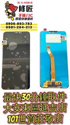 VIVO 維沃 X23 電池 V1809A 台北東區 101信義 vivo換電池 vivo現場修 vivo現場維修 歷史價格詳細信息