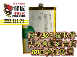VIVO 維沃 X23 電池 V1809A 台北東區 101信義 vivo換電池 vivo現場修 vivo現場維修 歷史價格詳細信息