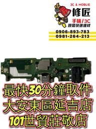 VIVO 維沃 X23 電池 V1809A 台北東區 101信義 vivo換電池 vivo現場修 vivo現場維修 歷史價格詳細信息