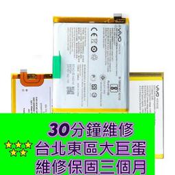VIVO 維沃 X23 電池 V1809A 台北東區 101信義 vivo換電池 vivo現場修 vivo現場維修 歷史價格詳細信息