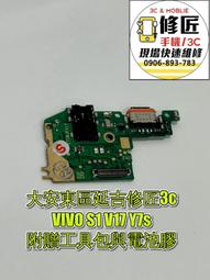 VIVO S1 V1907 4G手機 歷史價格詳細信息