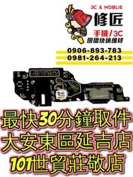 VIVO 維沃 X23 電池 V1809A 台北東區 101信義 vivo換電池 vivo現場修 vivo現場維修 歷史價格詳細信息