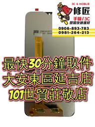 VIVO 維沃 X21 充電孔 vivo 1725 X21A 東區手機維修 信義區手機維修 歷史價格詳細信息