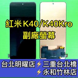 紅米K40/K40pro 液晶總成 原廠螢幕總成 面板維修 觸控螢幕破裂 玻璃破裂 Redmi K40增強版 黑屏維修 歷史價格詳細信息