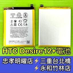 HTC DESIRE12/D12s/12+/U12+/U PLAY 非滿版 鋼化玻璃膜 玻璃保護貼 歷史價格詳細信息