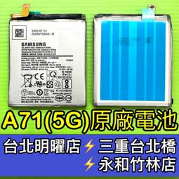 【台北明曜/三重/永和】三星 Note10 Lite 電池 Note10LITE 原廠電池 電池維修 電池更換 換電池 歷史價格詳細信息