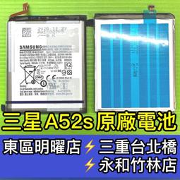 【台北明曜/三重/永和】三星 S6 Edge Plus 電池 原廠電池 電池維修 電池更換 換電池 歷史價格詳細信息